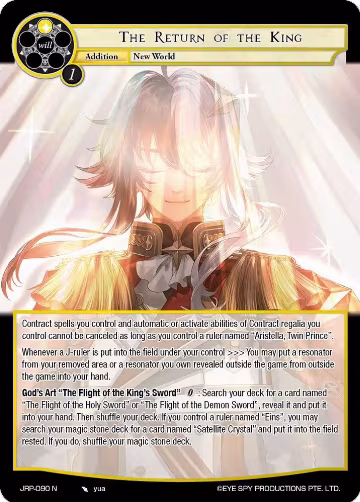 The Return of the King (JRP-090 N), Judgment of the Rogue Planet — Force of Will card price