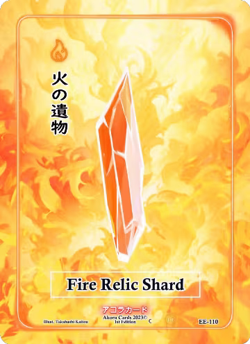 Fire Relic Shard (EE-110), Eternal Echoes [1st Edition] — Akora card price