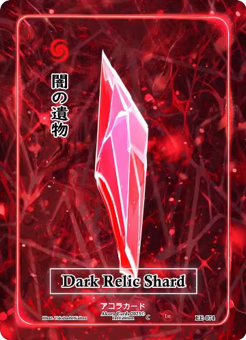 Dark Relic Shard (EE-074), Eternal Echoes [1st Edition] — Akora card price