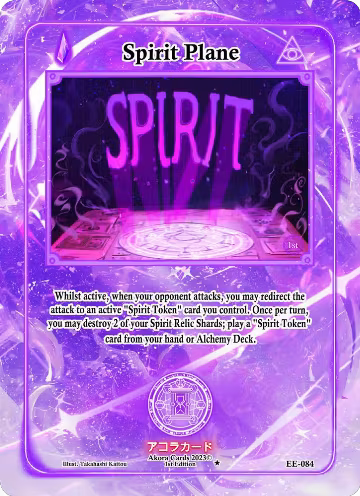 Spirit Plane (EE-084), Eternal Echoes [1st Edition] — Akora card price