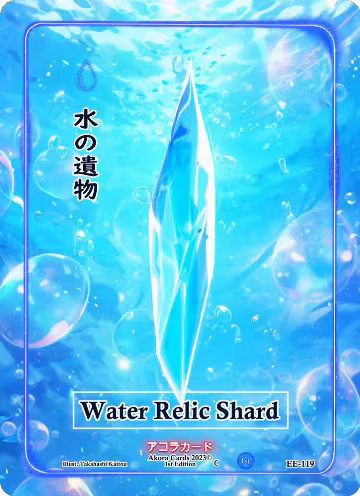 Water Relic Shard (EE-119), Eternal Echoes [1st Edition] — Akora card price