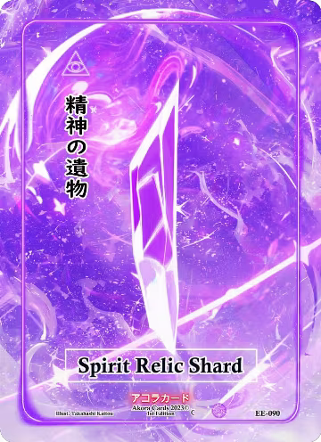 Spirit Relic Shard (EE-090), Eternal Echoes [1st Edition] — Akora card price