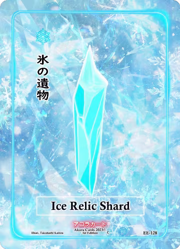 Ice Relic Shard (EE-128), Eternal Echoes [1st Edition] — Akora card price
