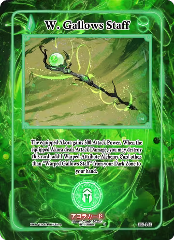 W. Gallows Staff (EE-142), Eternal Echoes [1st Edition] — Akora card price