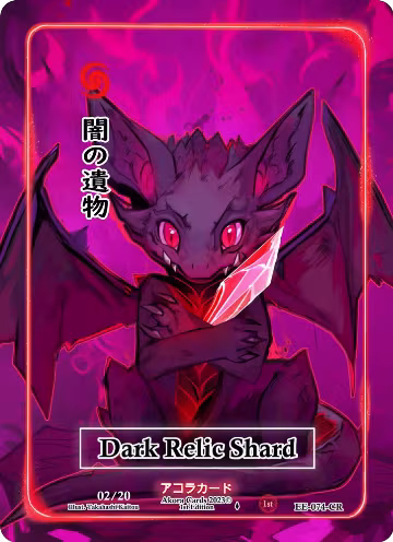 Dark Relic Shard (Character Rare) (Serial Numbered) (EE-074-CR), Eternal Echoes [1st Edition] — Akora card price