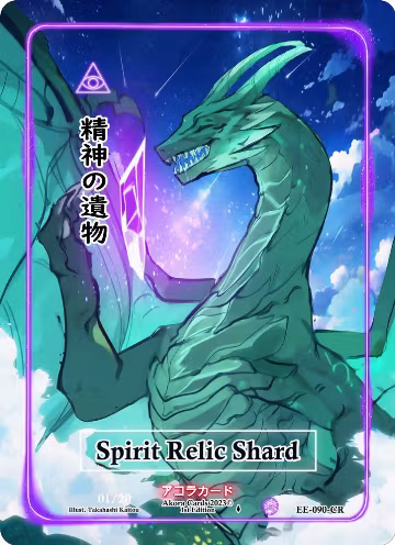Spirit Relic Shard (Character Rare) (Serial Numbered) (EE-090-CR), Eternal Echoes [1st Edition] — Akora card price