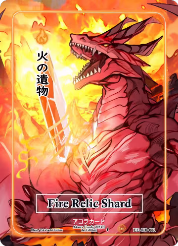 Fire Relic Shard (Character Rare) (EE-110-CR), Eternal Echoes [1st Edition] — Akora card price