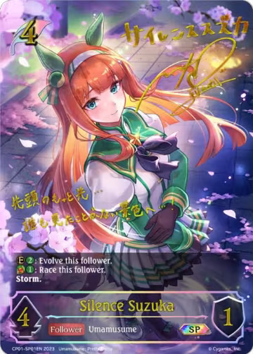 Silence Suzuka (SP) (CP01-SP01EN), Umamusume: Pretty Derby — Shadowverse card price
