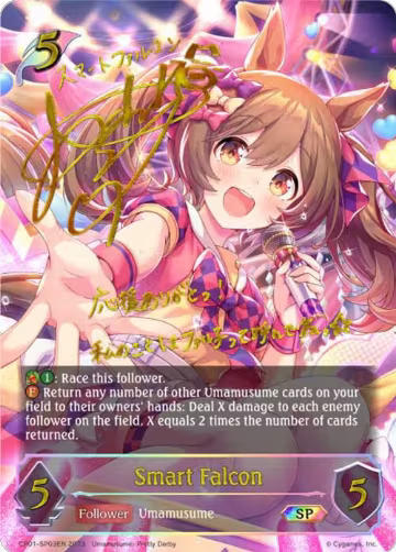 Smart Falcon (SP) (CP01-SP03EN), Umamusume: Pretty Derby — Shadowverse card price