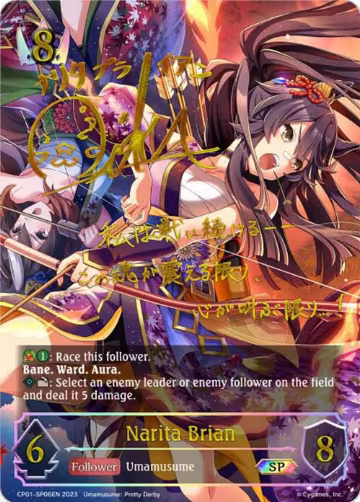Narita Brian (SP) (CP01-SP06EN), Umamusume: Pretty Derby — Shadowverse card price