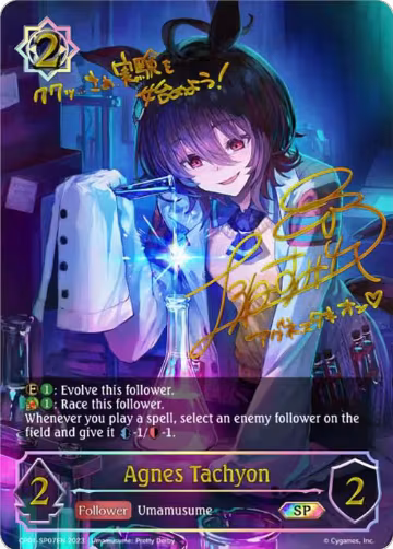 Agnes Tachyon (SP) (CP01-SP07EN), Umamusume: Pretty Derby — Shadowverse card price