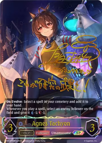 Agnes Tachyon (Evolved) (SP) (CP01-SP08EN) — card price