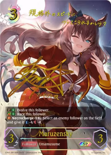 Maruzensky (SP) (CP01-SP13EN), Umamusume: Pretty Derby — Shadowverse card price