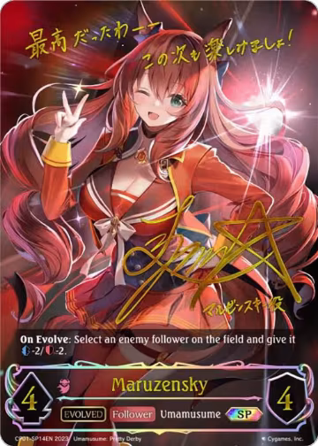 Maruzensky (Evolved) (SP) (CP01-SP14EN), Umamusume: Pretty Derby — Shadowverse card price