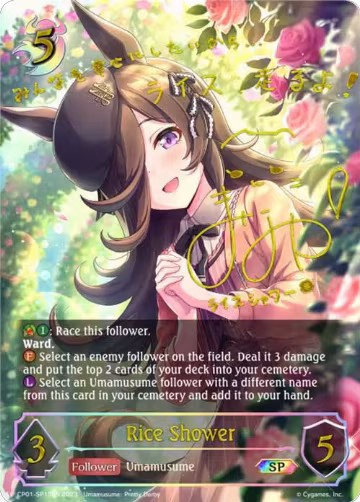 Rice Shower (SP) (CP01-SP15EN), Umamusume: Pretty Derby — Shadowverse card price