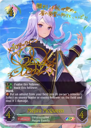 Mejiro McQueen (SP) (CP01-SP16EN), Umamusume: Pretty Derby — Shadowverse card price