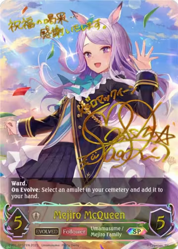 Mejiro McQueen (Evolved) (SP) (CP01-SP17EN) — card price