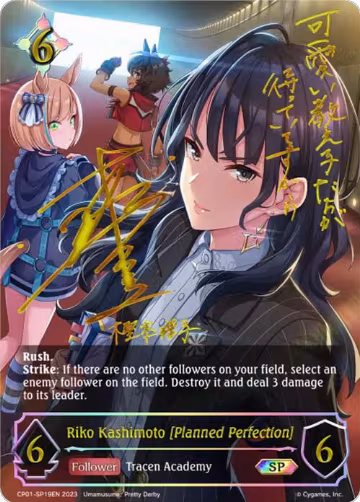 Riko Kashimoto [Planned Perfection] (SP) (CP01-SP19EN), Umamusume: Pretty Derby — Shadowverse card price