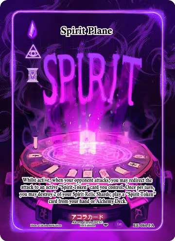 Spirit Plane (Full Art) (EE-084-FA), Eternal Echoes [1st Edition] — Akora card price