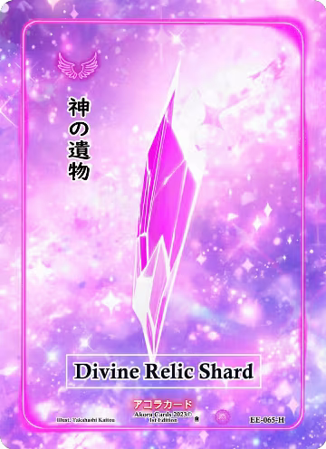 Divine Relic Shard (Holo) (EE-065-H), Eternal Echoes [1st Edition] — Akora card price