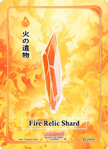 Fire Relic Shard (Holo) (EE-110-H), Eternal Echoes [1st Edition] — Akora card price