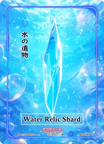 Water Relic Shard (Holo) (EE-119-H), Eternal Echoes [1st Edition] — Akora card price