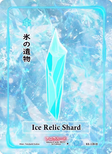 Ice Relic Shard (Holo) (EE-128-H), Eternal Echoes [1st Edition] — Akora card price
