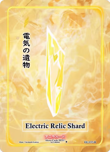 Electric Relic Shard (Holo) (EE-137-H), Eternal Echoes [1st Edition] — Akora card price