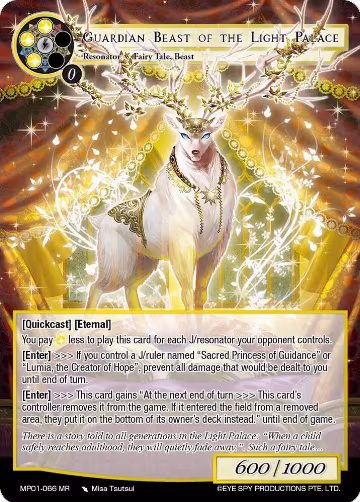 Guardian Beast of the Light Palace (MP01-066 MR), Masterpiece "Pilgrim-Memories" — Force of Will card price