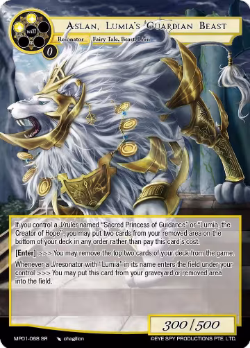 Aslan, Lumia's Guardian Beast (MP01-068 SR), Masterpiece "Pilgrim-Memories" — Force of Will card price