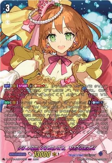 PRISM-Promise, Labrador (MSP) (D-LBT04/MSP03EN), D-LBT04: Lyrical Monasterio ~Trick or Trick!~ — Vanguard card price