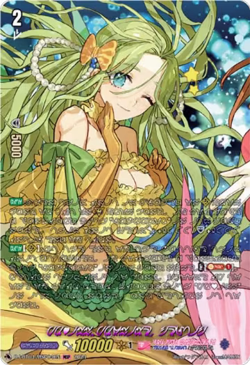 PRISM-Promise, Celtic (MSP) (D-LBT04/MSP04EN), D-LBT04: Lyrical Monasterio ~Trick or Trick!~ — Vanguard card price