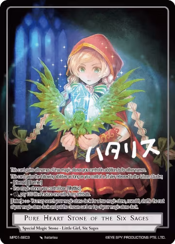 Pure Heart Stone of the Six Sages (Secret) (MP01-SEC3), Masterpiece "Pilgrim-Memories" — Force of Will card price