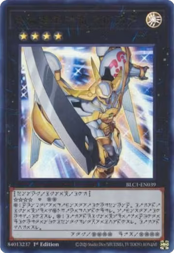 Number 39: Utopia (Alternate Art) (BLC1-EN039) — card price
