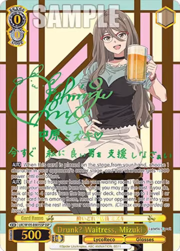 Drunk? Waitress, Mizuki (SSP) (LRC/W105-E001SSP SSP), Lycoris Recoil — Weiß Schwarz card price