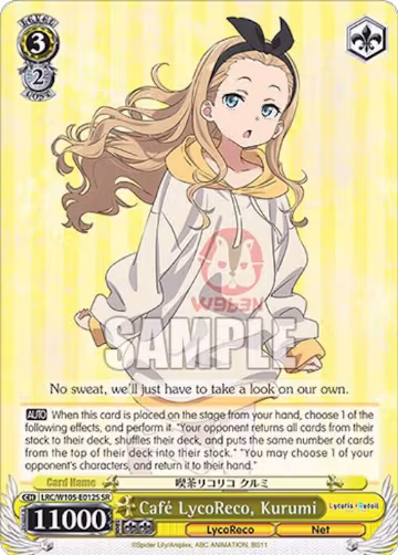 Cafe LycoReco, Kurumi (SR) (LRC/W105-E012S SR), Lycoris Recoil — Weiß Schwarz card price