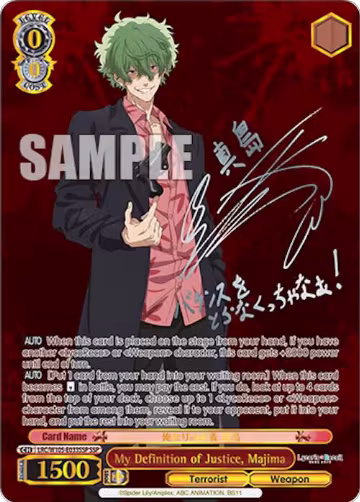 My Definition of Justice, Majima (SSP) (LRC/W105-E033SSP SSP), Lycoris Recoil — Weiß Schwarz card price