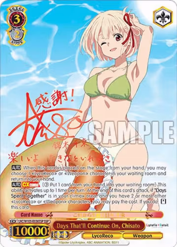 Days That'll Continue On, Chisato (SSP) (LRC/W105-E036SSP SSP), Lycoris Recoil — Weiß Schwarz card price