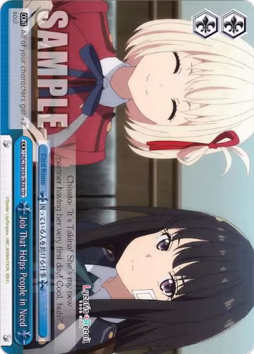 Job That Helps People in Need (LRC/W105-TE20), Lycoris Recoil — Weiß Schwarz card price
