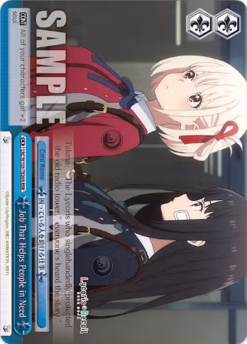 Job That Helps People in Need (RRR) (LRC/W105-TE20R), Lycoris Recoil — Weiß Schwarz card price