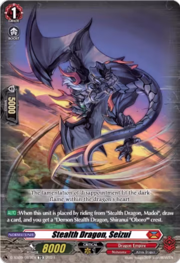 D-SS09: Special Series 09 Stride Deckset -Shiranui- — Vanguard set prices