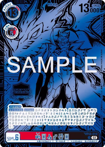 Gankoomon - BT13-019 (2023 World Championship Participation Prize) (BT13-019 R), Versus Royal Knights — Digimon card price