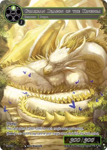Guardian Dragon of the Kingdom (WL050), Promo Cards — Force of Will card price