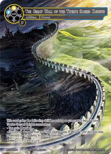 The Great Wall of the Twelve Sacred Knights (MC04-004), Memoria Collection 04 — Force of Will card price