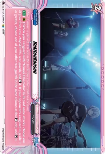 HekitenBansou (EXC) (DZ-BT01/EX40EN), DZ-BT01: Fated Clash — Vanguard card price