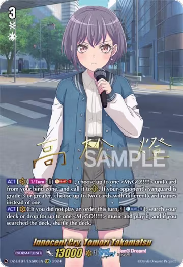 Innocent Cry, Tomori Takamatsu (EXS) (DZ-BT01/EXS06EN), DZ-BT01: Fated Clash — Vanguard card price