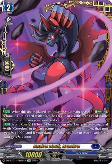 Desire Devil, Araakre (FFR) (DZ-BT01/FFR06EN), DZ-BT01: Fated Clash — Vanguard card price