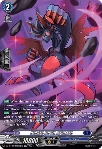 Desire Devil, Araakre (SR) (DZ-BT01/SR10EN), DZ-BT01: Fated Clash — Vanguard card price