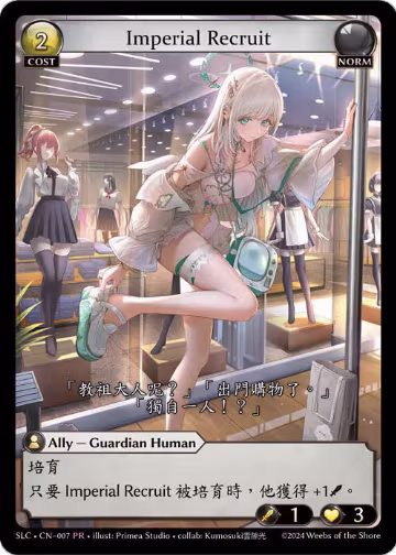 Imperial Recruit (007), SquareLive Collaboration — Grand Archive card price