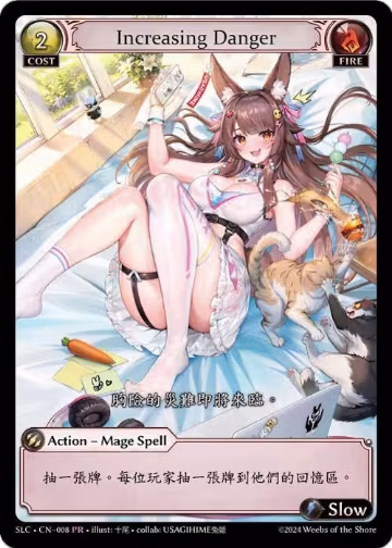 Increasing Danger (008), SquareLive Collaboration — Grand Archive card price